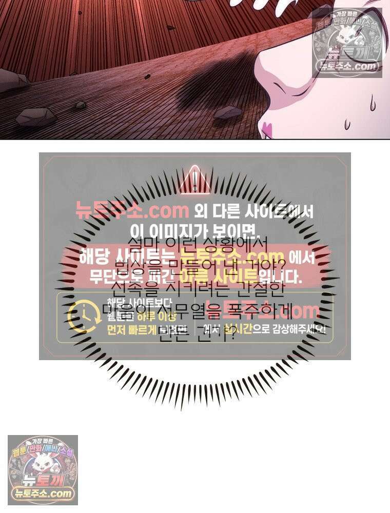 신으로 태어났습니다 644화 47