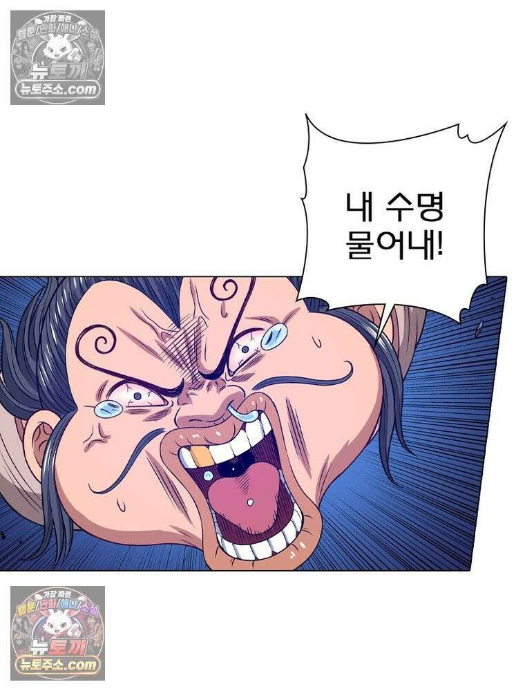 신으로 태어났습니다 644화 48