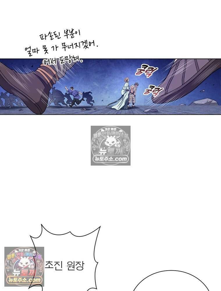 신으로 태어났습니다 644화 51
