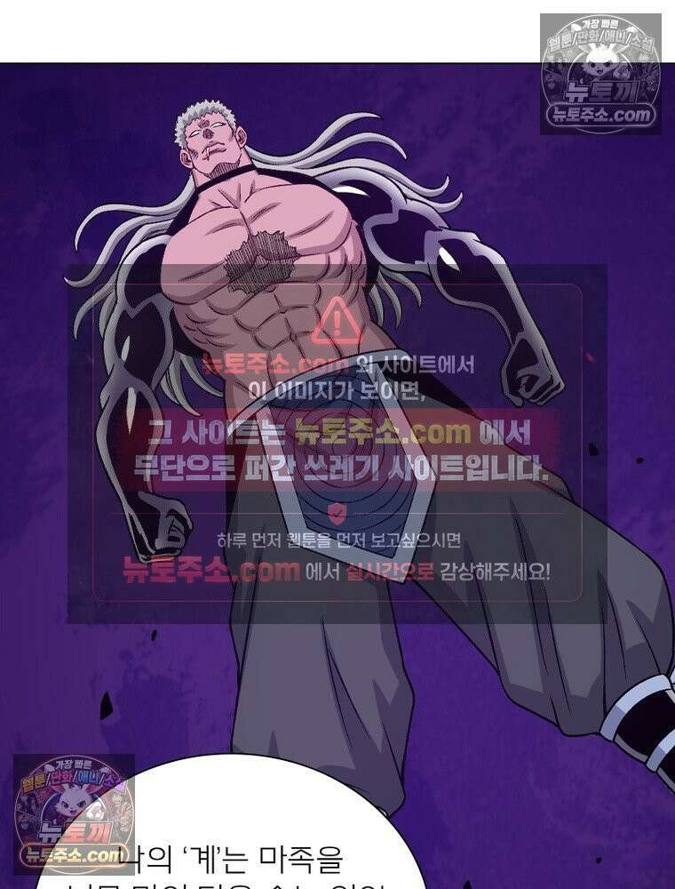 신으로 태어났습니다 644화 55