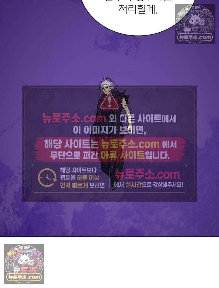 신으로 태어났습니다 644화 57