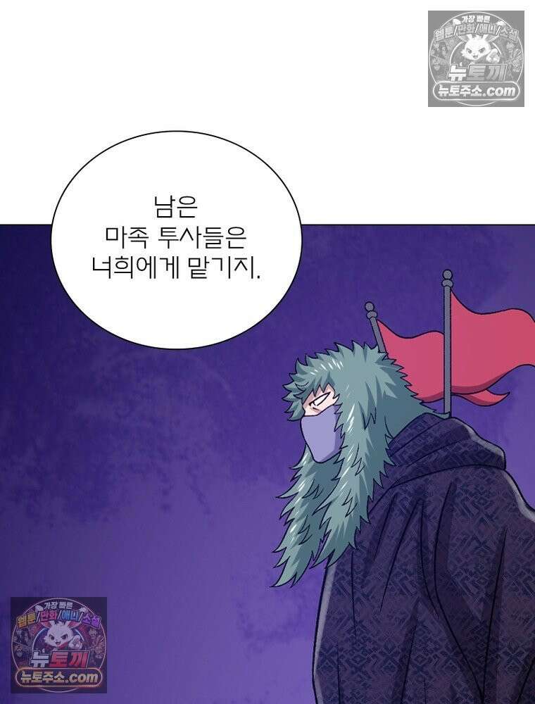 신으로 태어났습니다 644화 58
