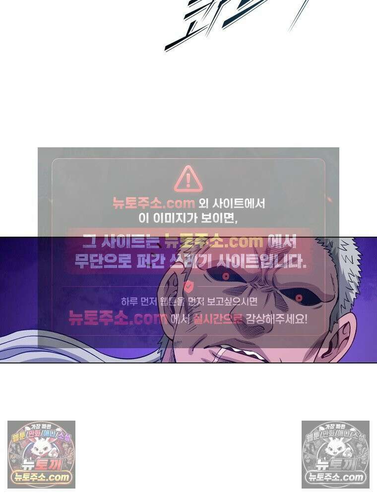 신으로 태어났습니다 644화 61