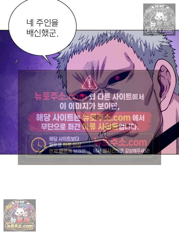신으로 태어났습니다 644화 69