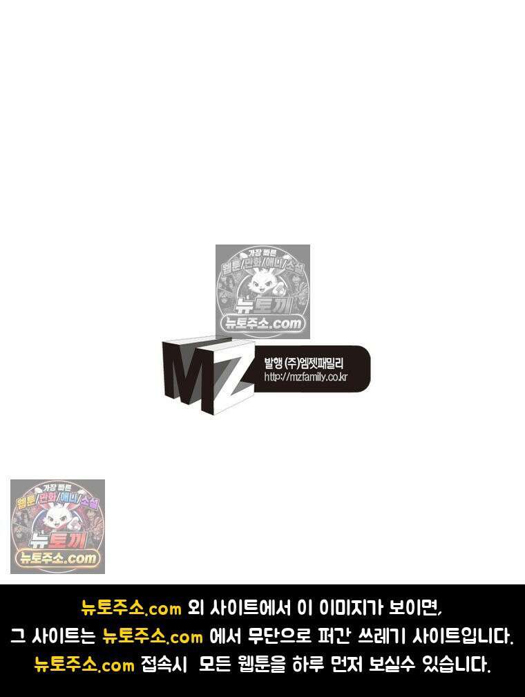 신으로 태어났습니다 644화 70