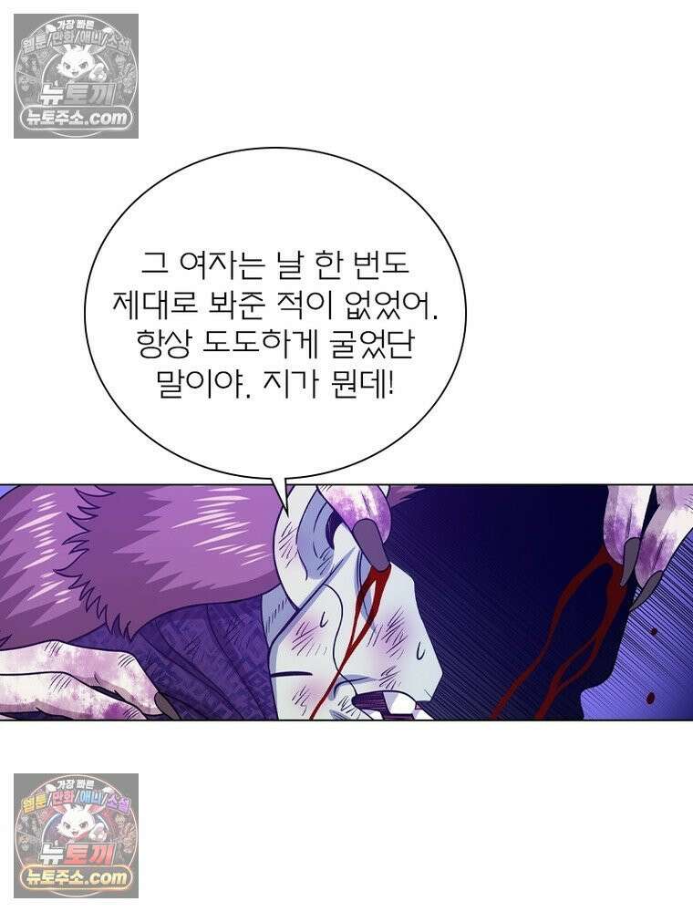 신으로 태어났습니다 649화 3