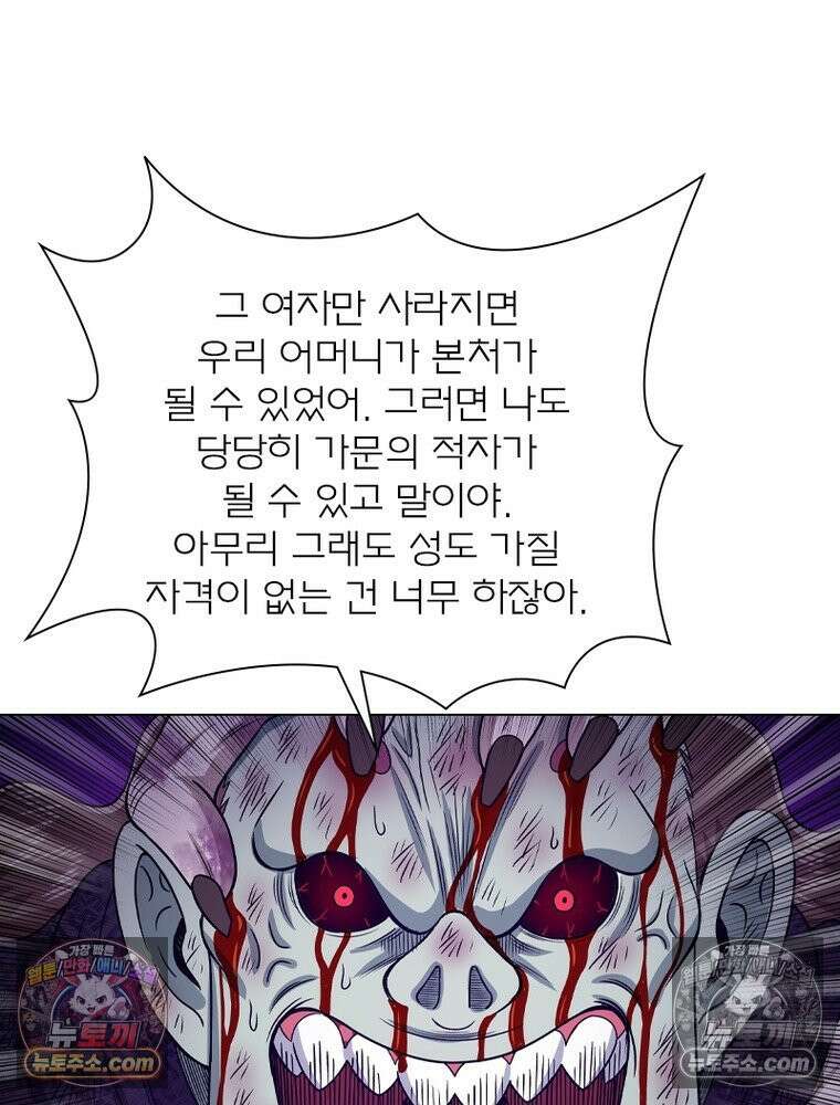 신으로 태어났습니다 649화 4