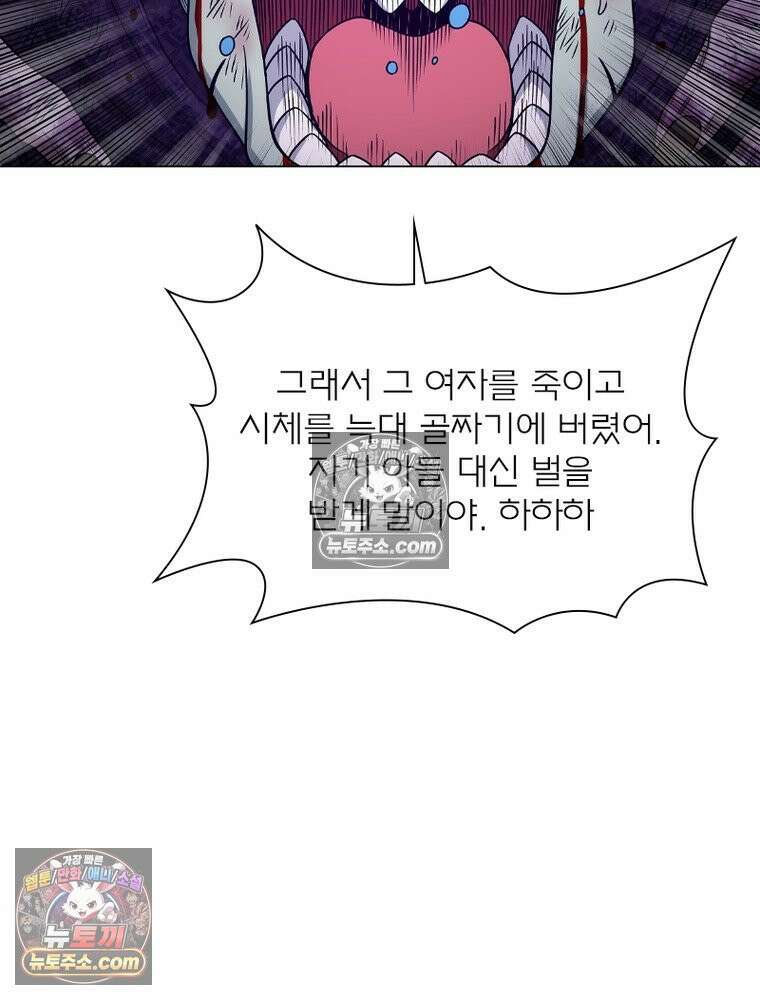 신으로 태어났습니다 649화 5