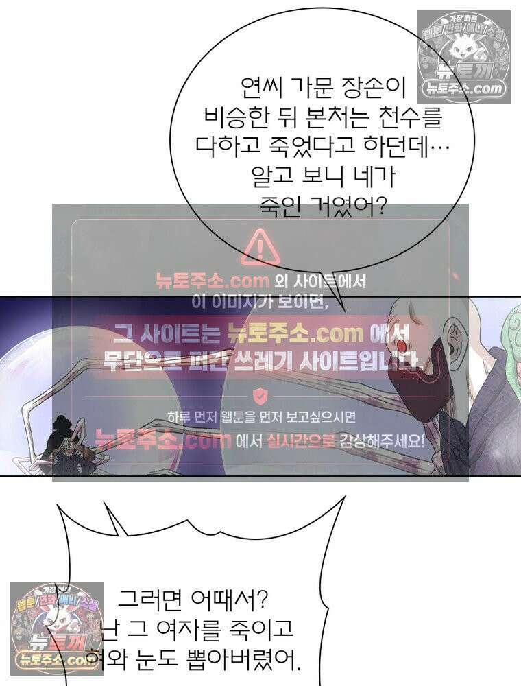 신으로 태어났습니다 649화 6
