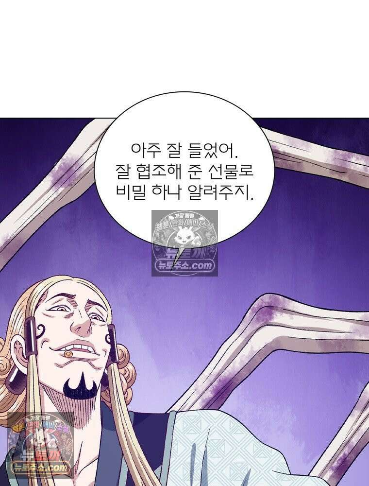 신으로 태어났습니다 649화 9