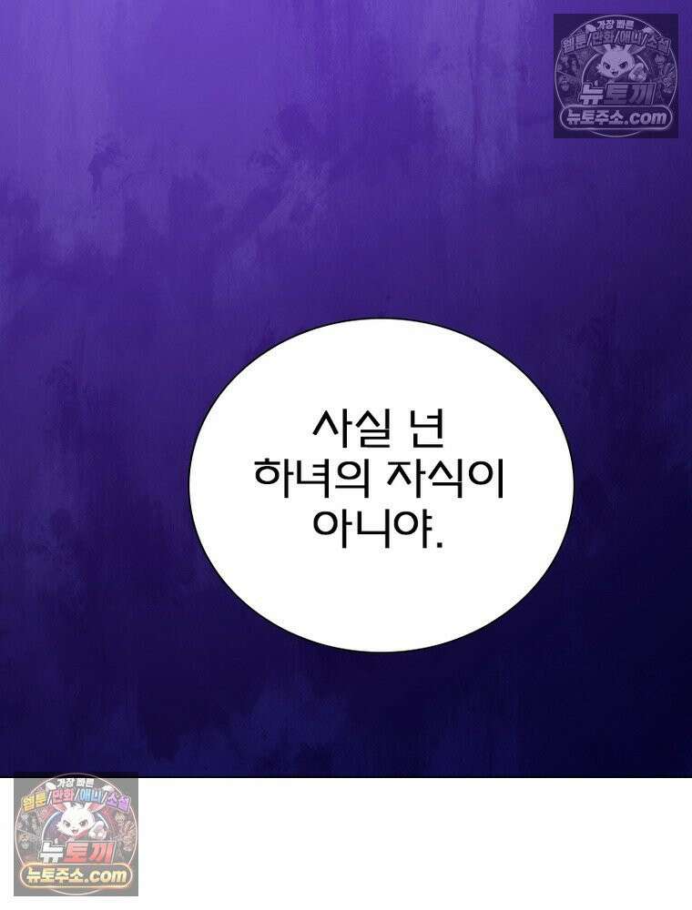 신으로 태어났습니다 649화 12