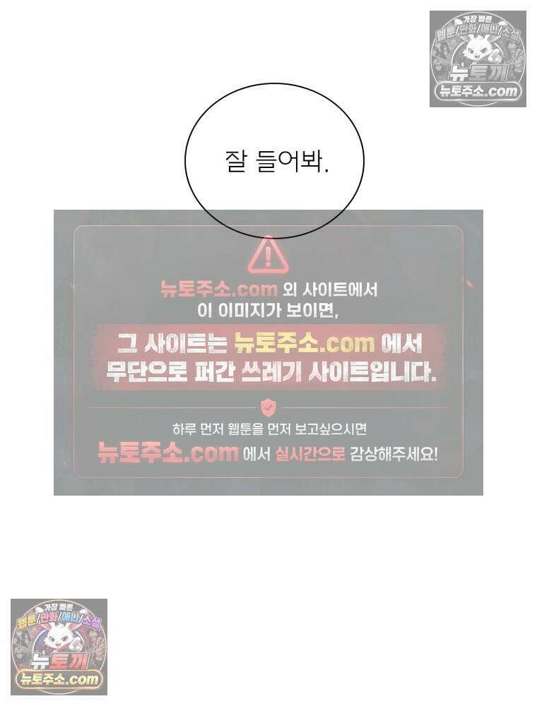 신으로 태어났습니다 649화 13