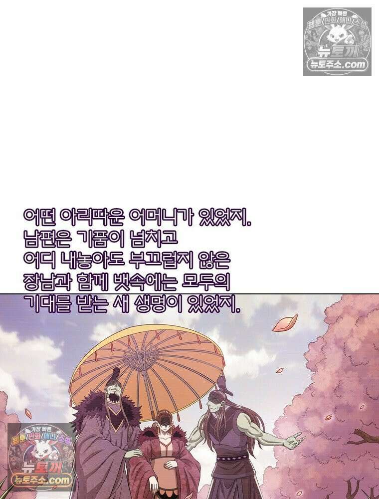 신으로 태어났습니다 649화 14