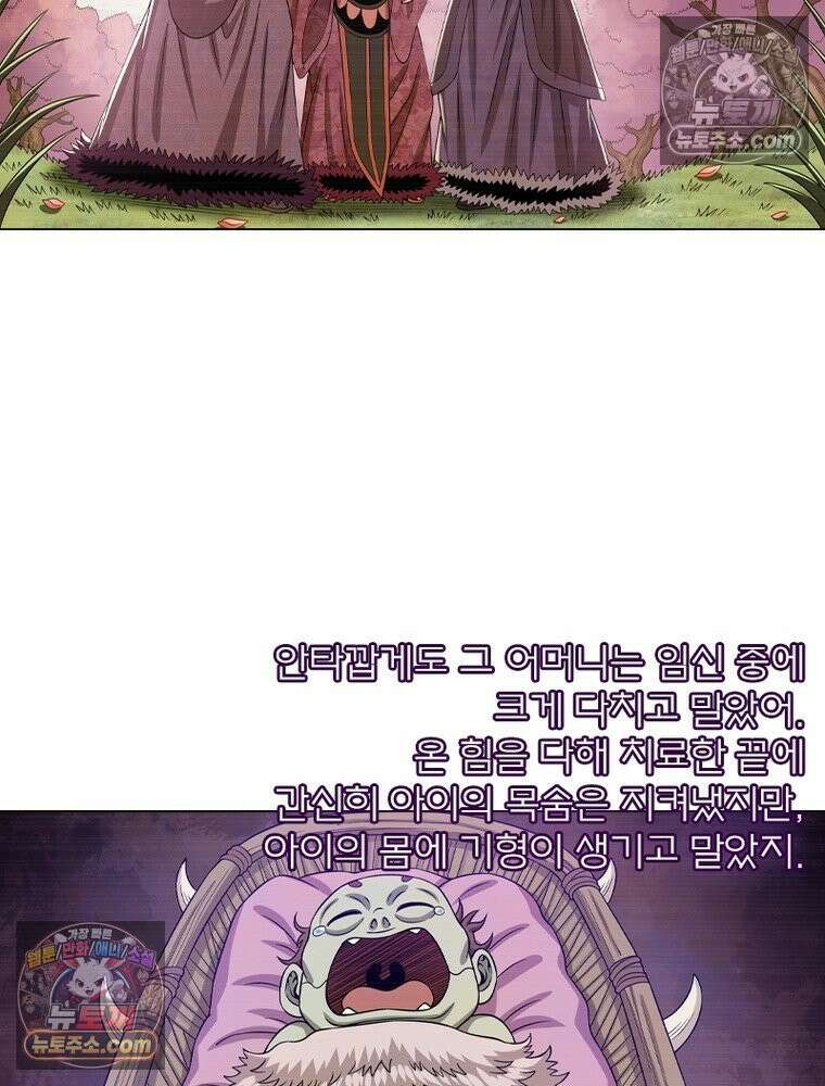 신으로 태어났습니다 649화 15