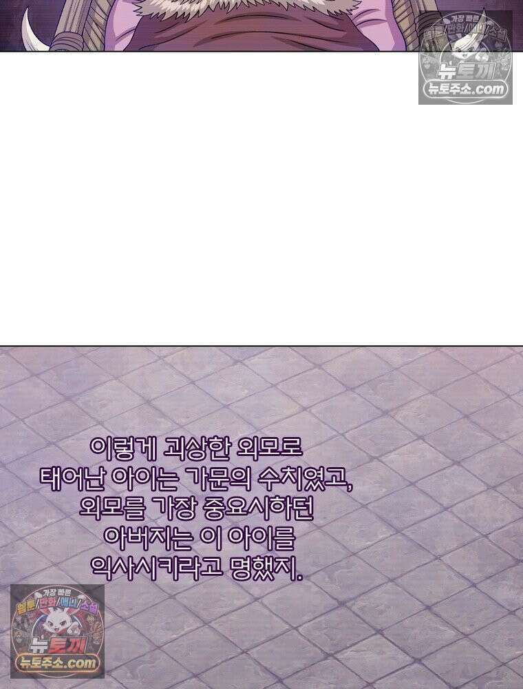 신으로 태어났습니다 649화 16