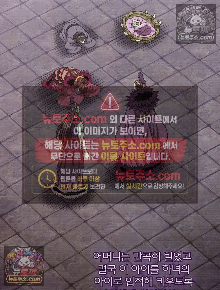 신으로 태어났습니다 649화 17
