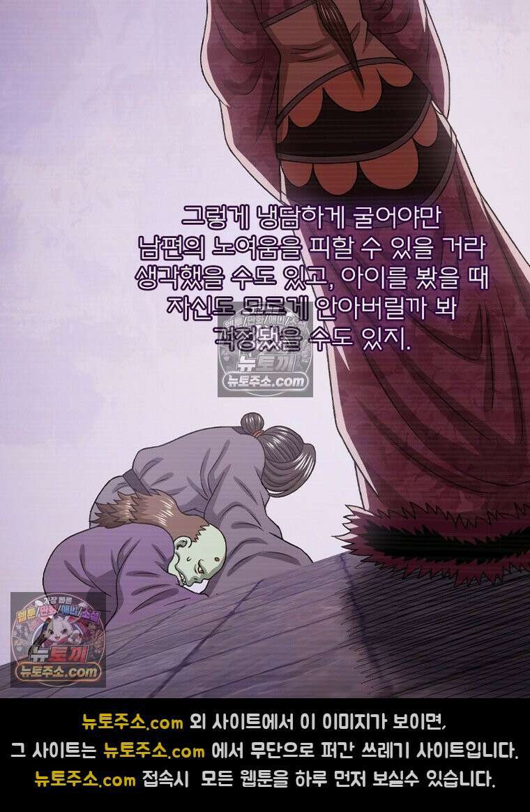 신으로 태어났습니다 649화 19