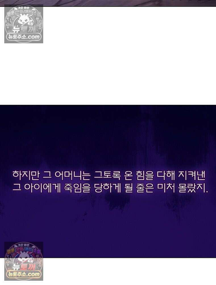 신으로 태어났습니다 649화 20