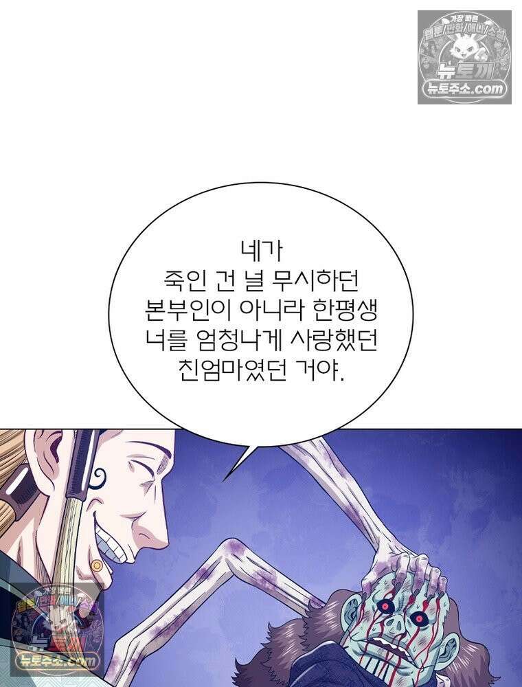 신으로 태어났습니다 649화 21