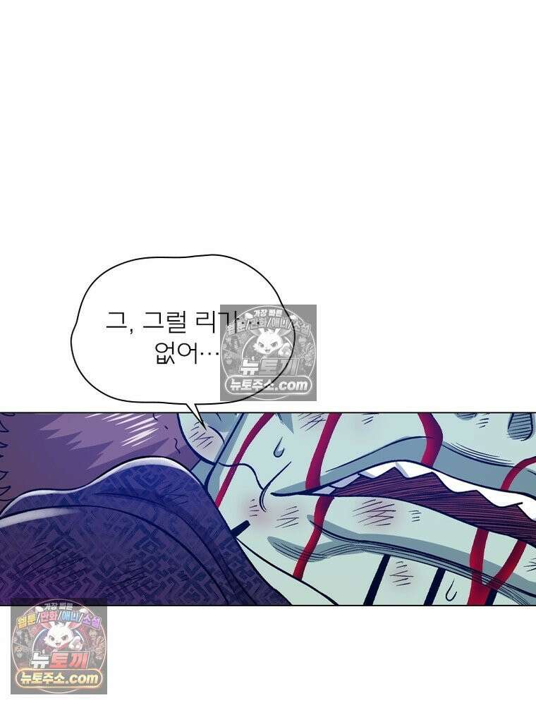 신으로 태어났습니다 649화 23