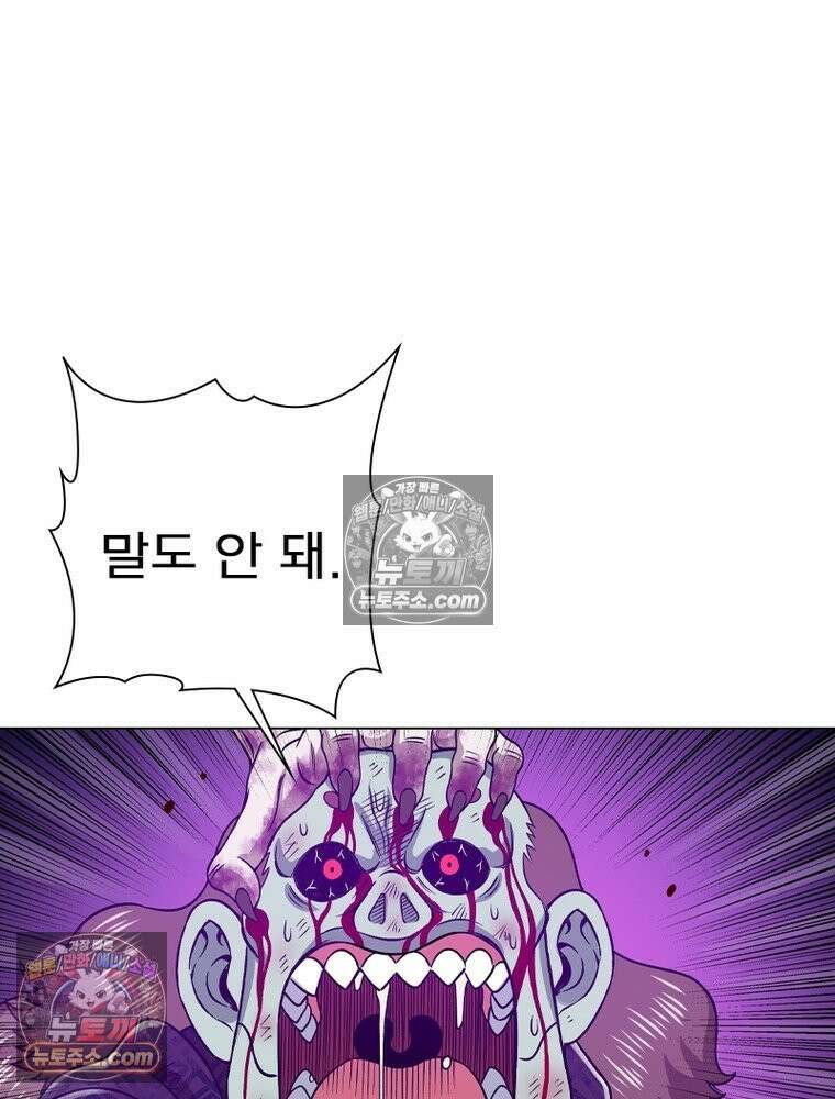 신으로 태어났습니다 649화 24