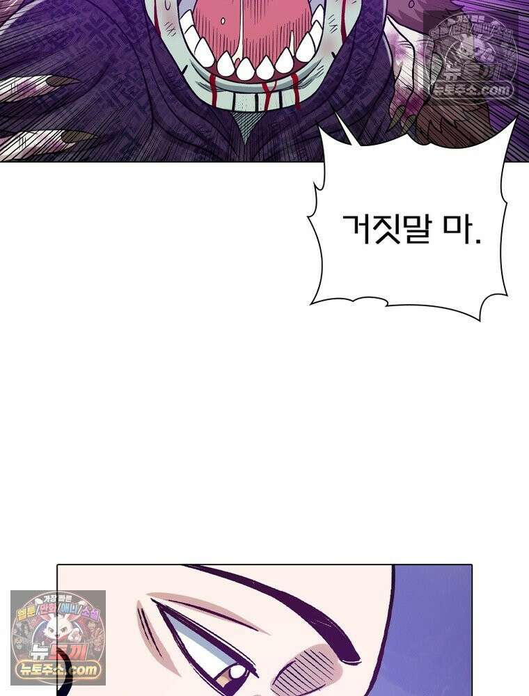 신으로 태어났습니다 649화 25