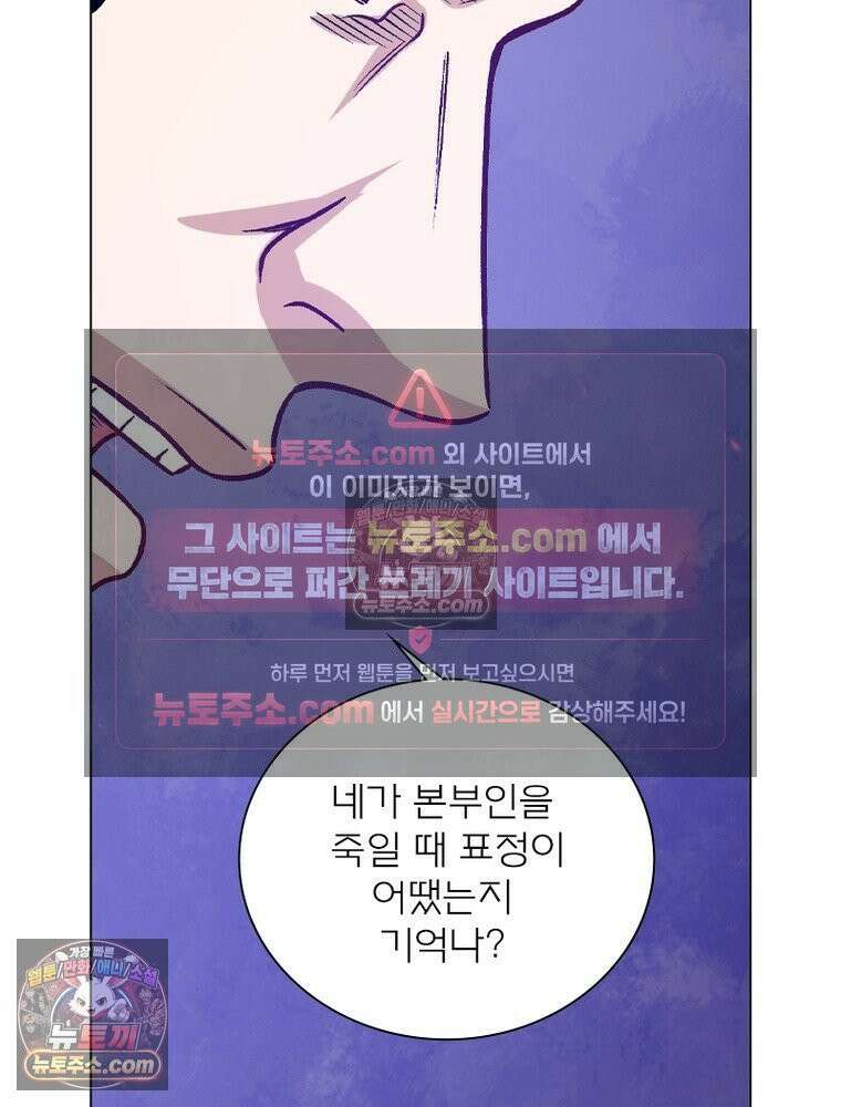 신으로 태어났습니다 649화 26