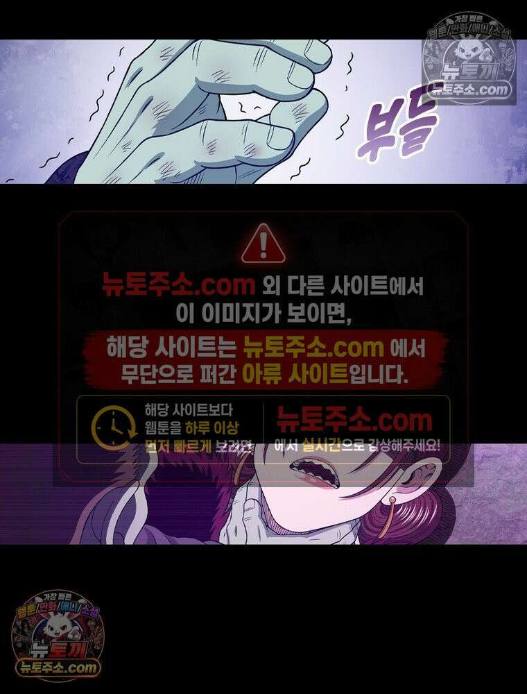 신으로 태어났습니다 649화 28