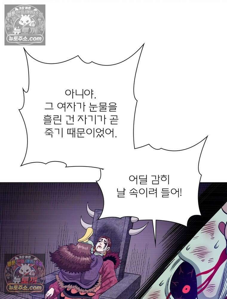 신으로 태어났습니다 649화 30