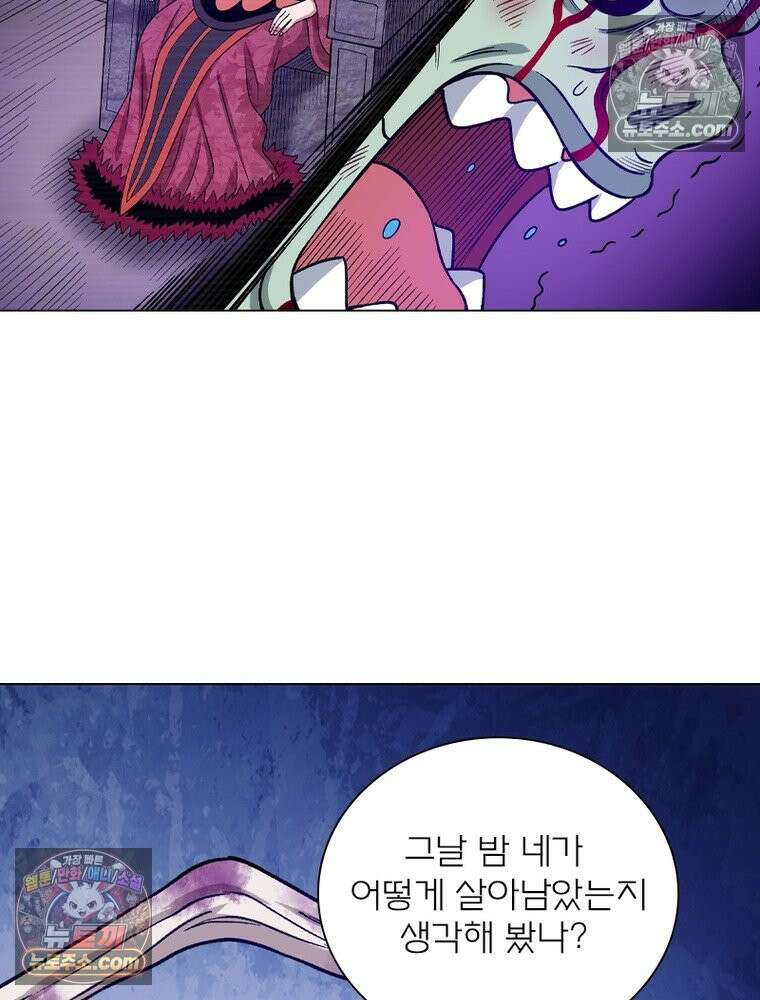 신으로 태어났습니다 649화 31
