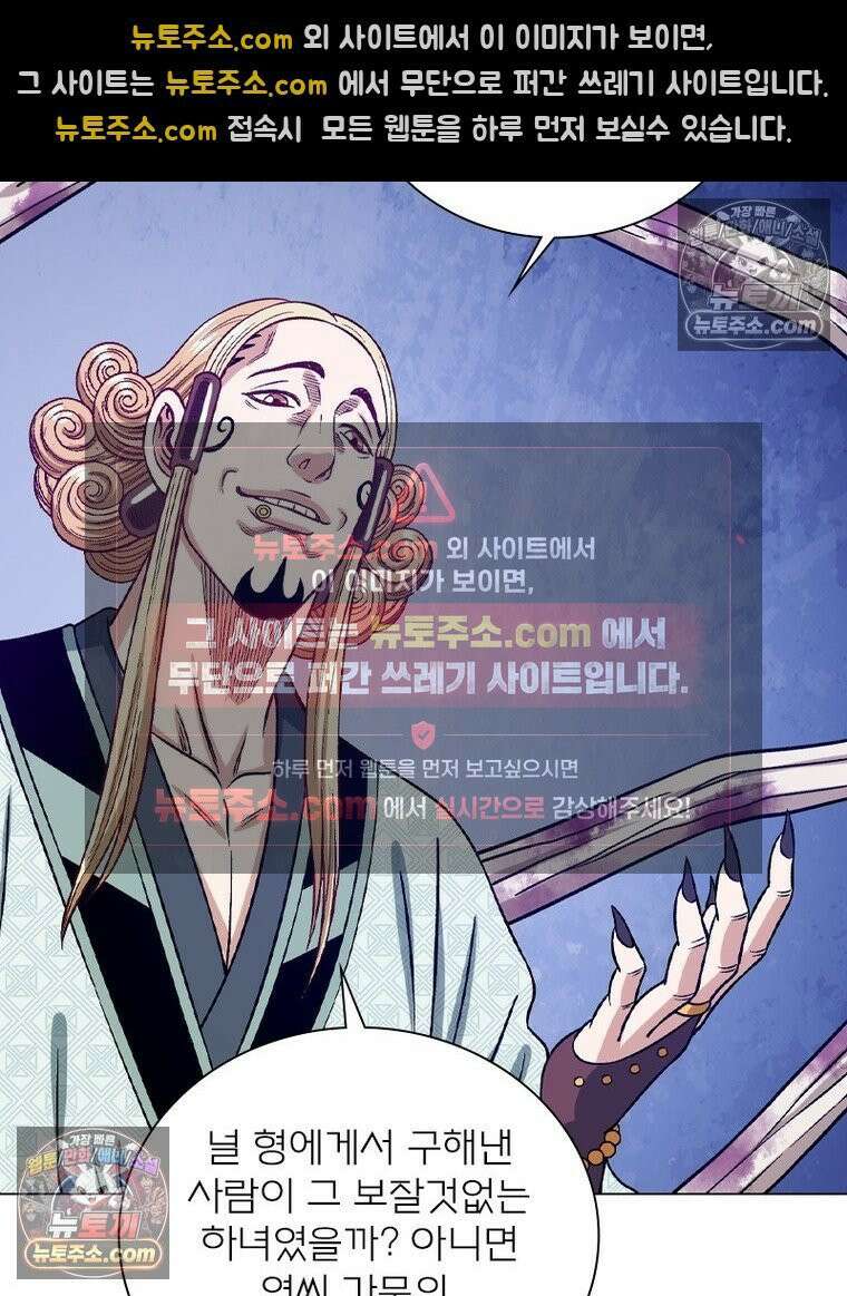 신으로 태어났습니다 649화 32
