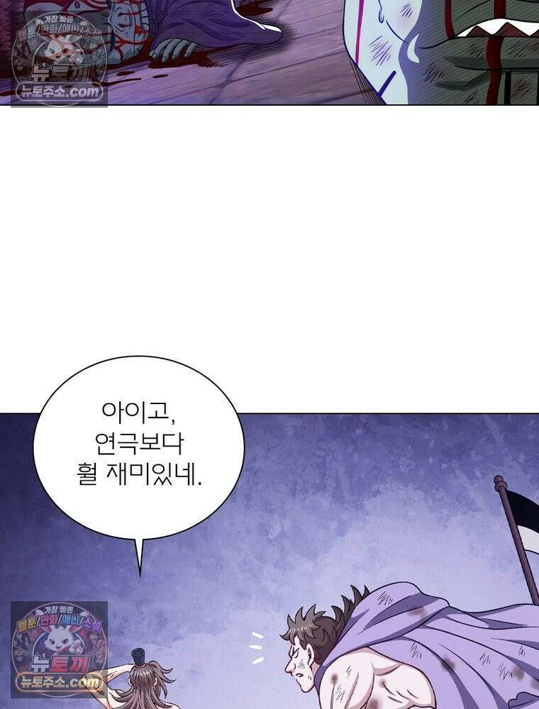 신으로 태어났습니다 649화 34