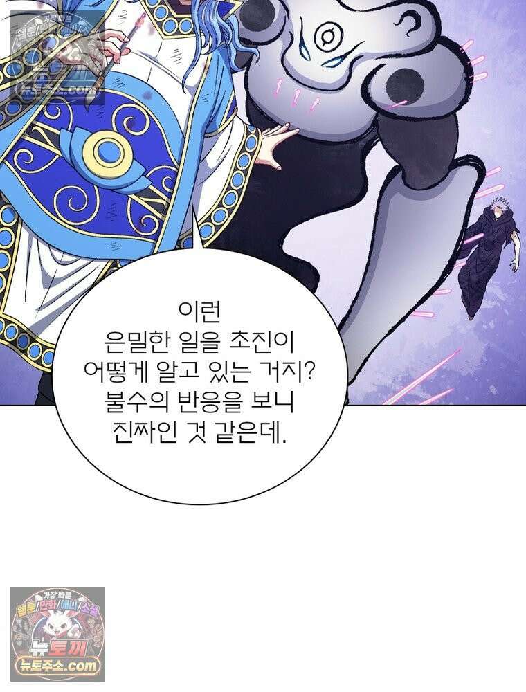신으로 태어났습니다 649화 36
