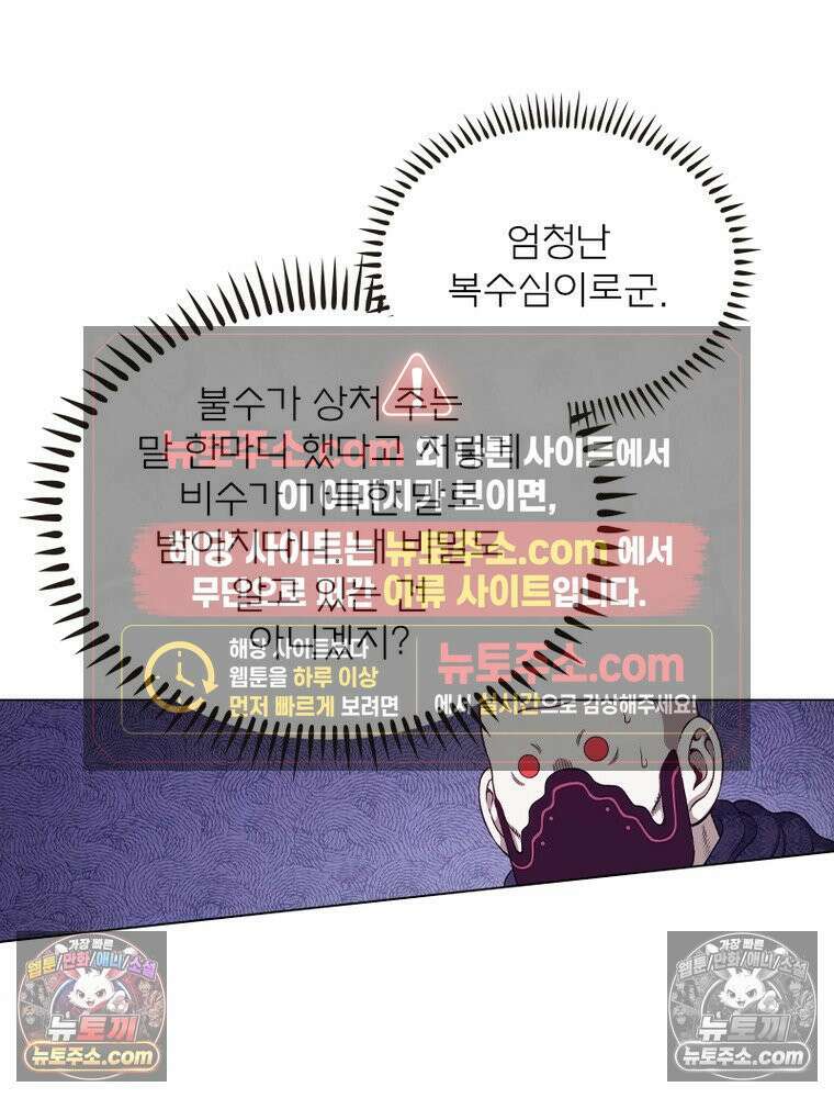 신으로 태어났습니다 649화 37