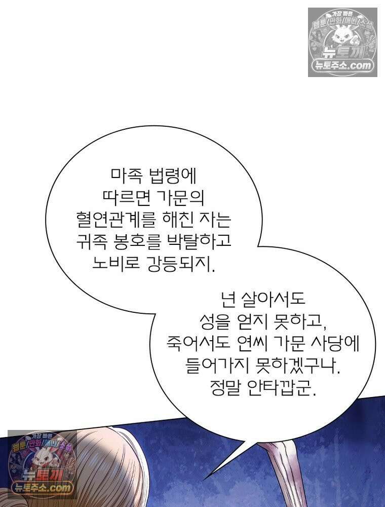 신으로 태어났습니다 649화 38