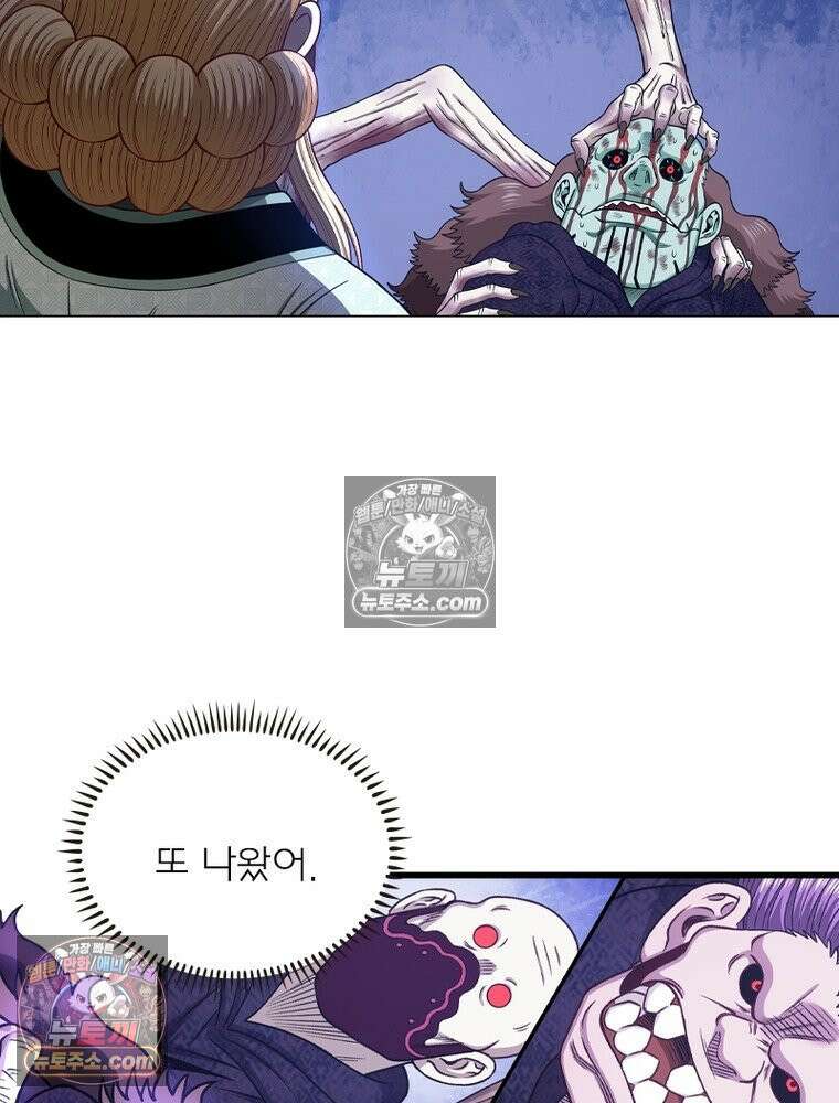 신으로 태어났습니다 649화 39