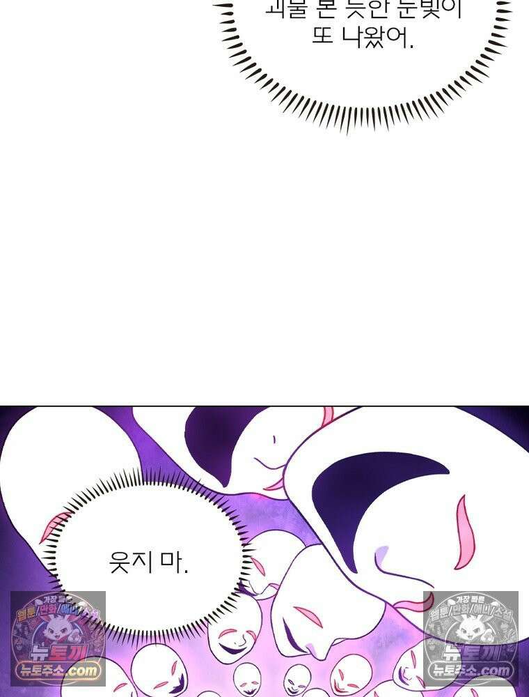 신으로 태어났습니다 649화 41
