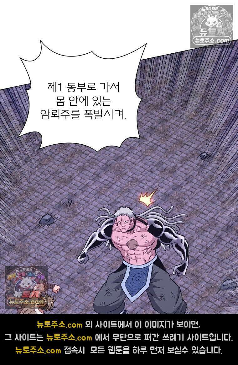 신으로 태어났습니다 649화 45