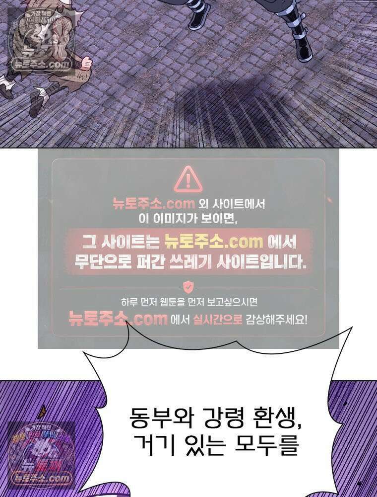 신으로 태어났습니다 649화 46