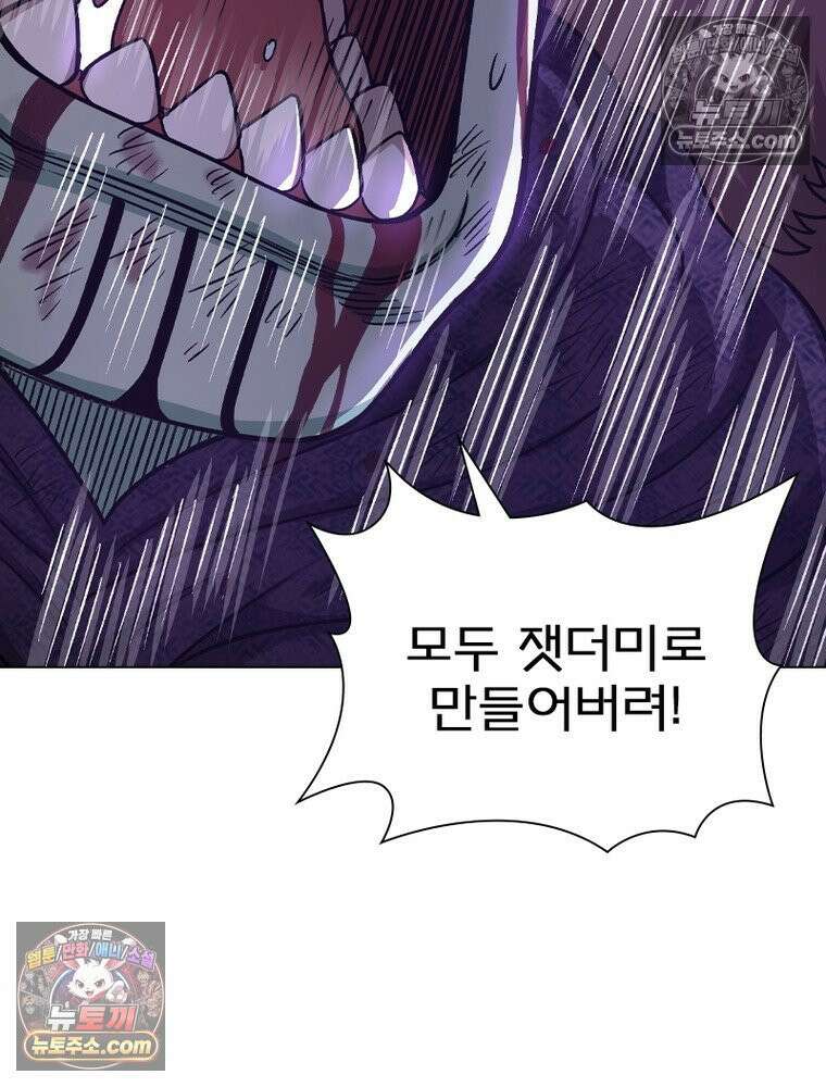 신으로 태어났습니다 649화 48