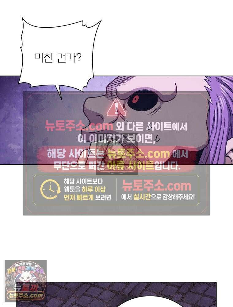 신으로 태어났습니다 649화 51