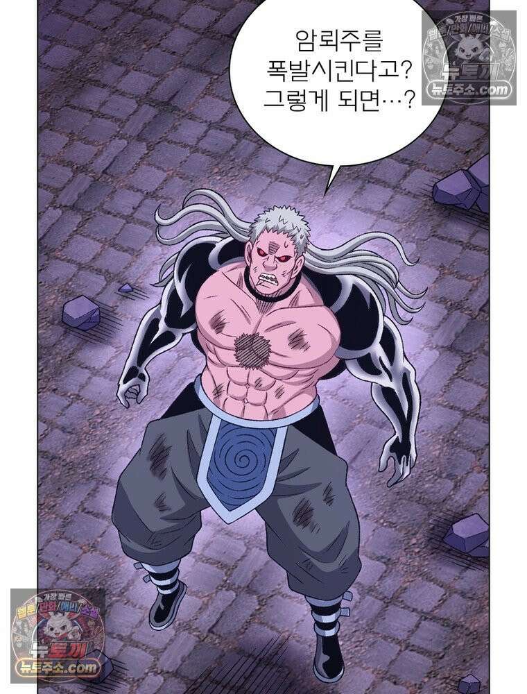 신으로 태어났습니다 649화 52