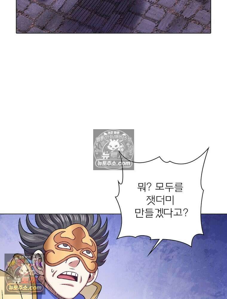 신으로 태어났습니다 649화 53
