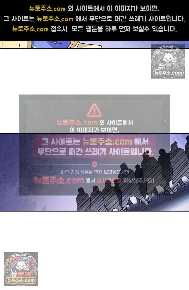신으로 태어났습니다 649화 54