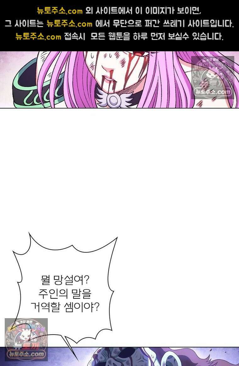 신으로 태어났습니다 649화 56