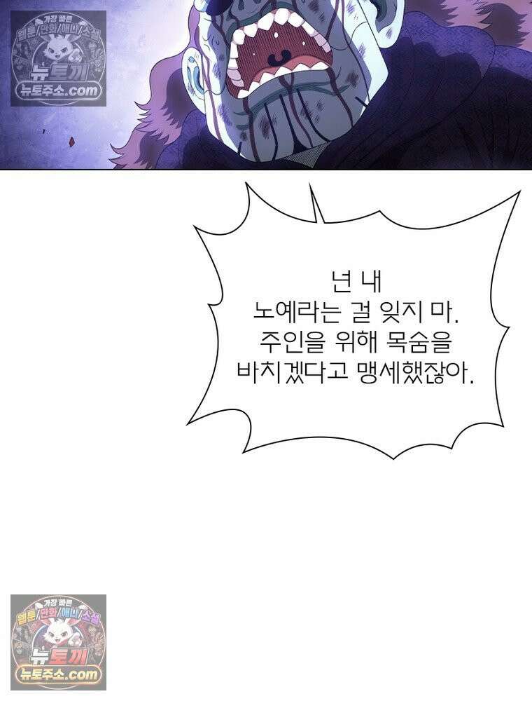 신으로 태어났습니다 649화 57
