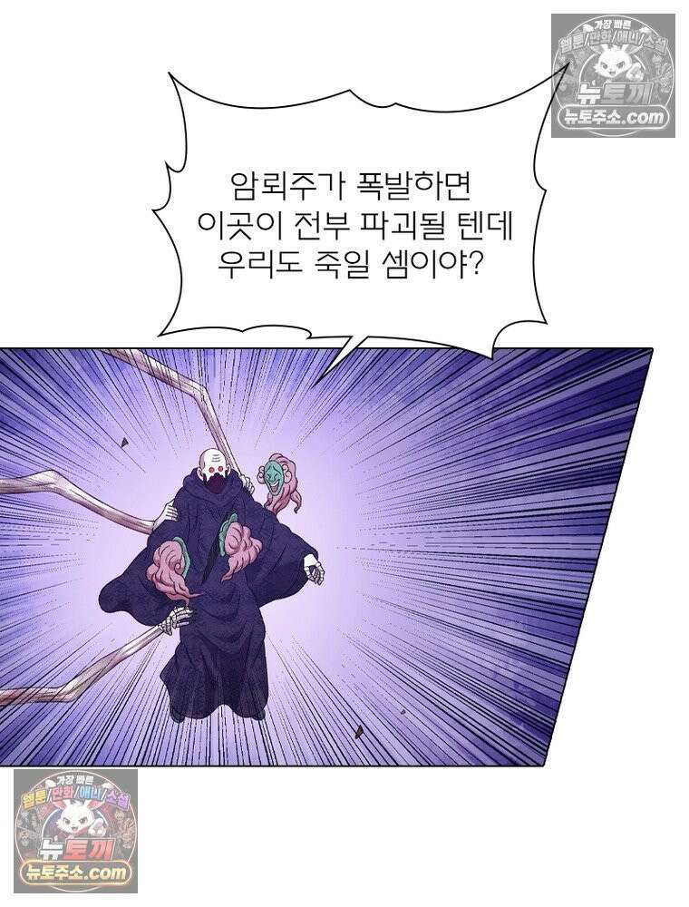 신으로 태어났습니다 649화 58