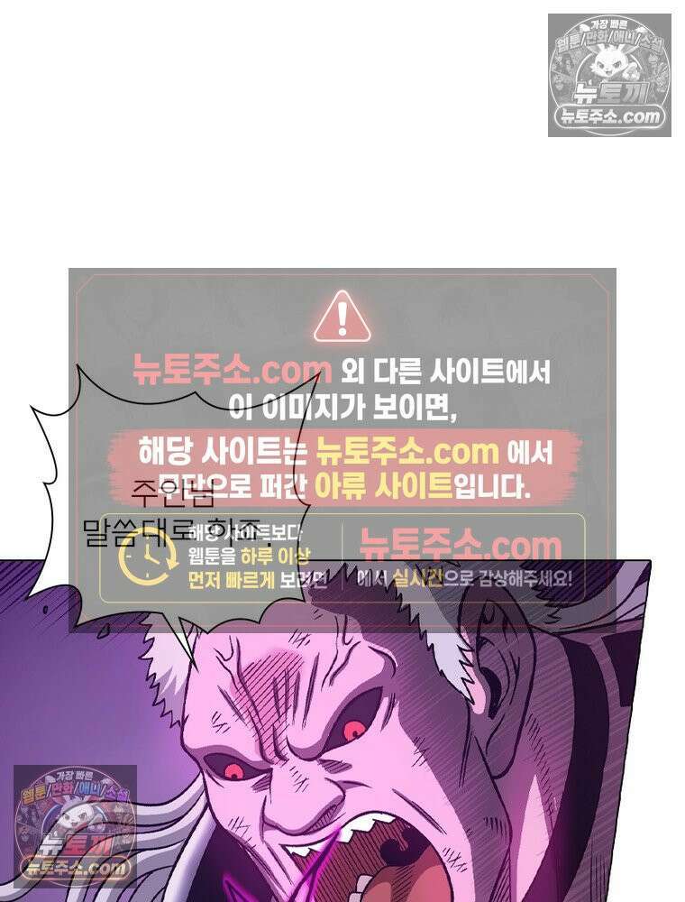 신으로 태어났습니다 649화 60