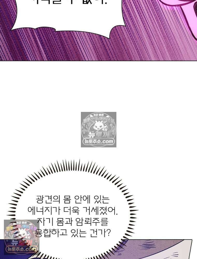 신으로 태어났습니다 649화 67