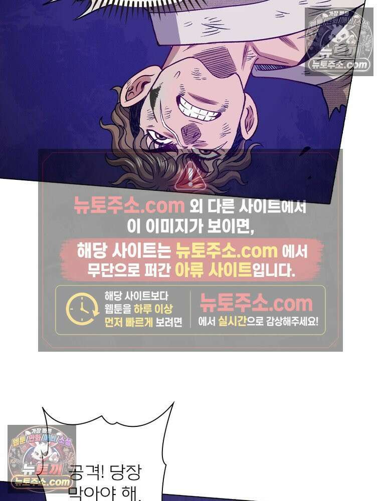신으로 태어났습니다 649화 68